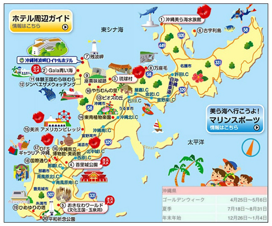 沖繩旅遊地圖。除非都待在那霸市區或參加旅行團，不然萬座毛、水族館、殘波岬燈塔及古宇利島，還是開車前往方便些喲！（圖片來源：http://naughtyangel.pixnet.net/blog/post/43326547） 