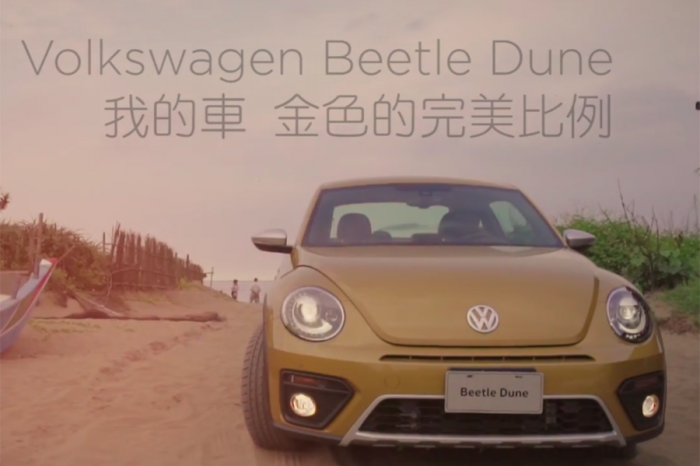 2016 VW Beetle dune x DigiMobee