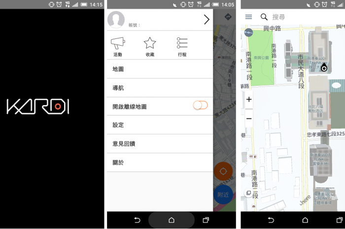 智慧導航新選擇! KARDI  NAVI 限時免費下載功能多更多!