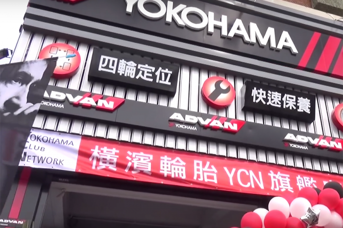 【工商服務】橫濱輪胎高雄YCN加盟店開幕：聯豐宇輪胎、展軒汽車