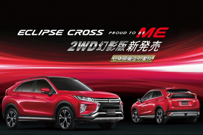 MITSUBISHI ECLIPSE CROSS限量2WD幻影版！96.9萬起