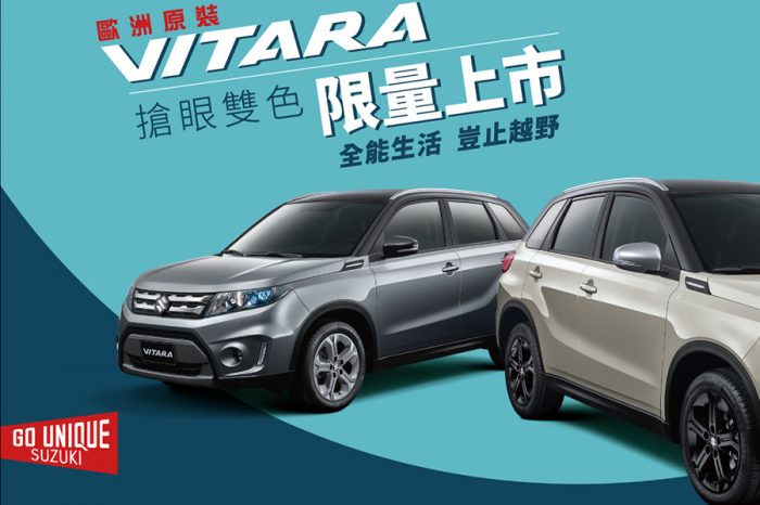 VITARA限量雙色車款 ╳ TVBS地球黃金線創新展間活動