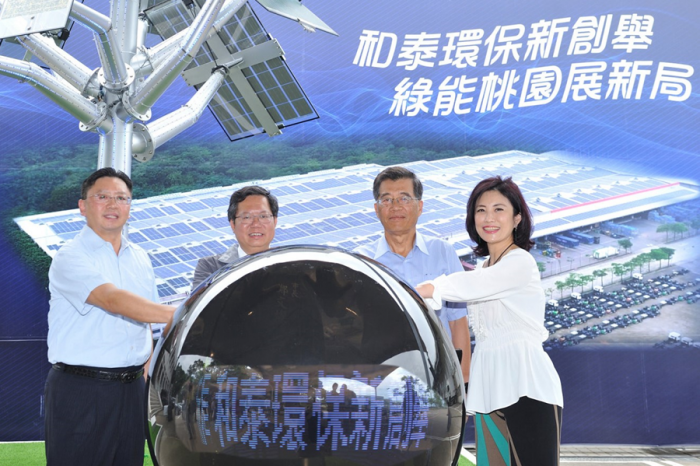 和泰楊梅物流中心太陽能案場正式啟用