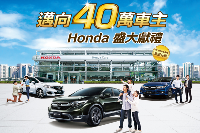 慶祝Honda FIT九度奪冠「最佳國產小型車」本月入主指定車款享多重獻禮