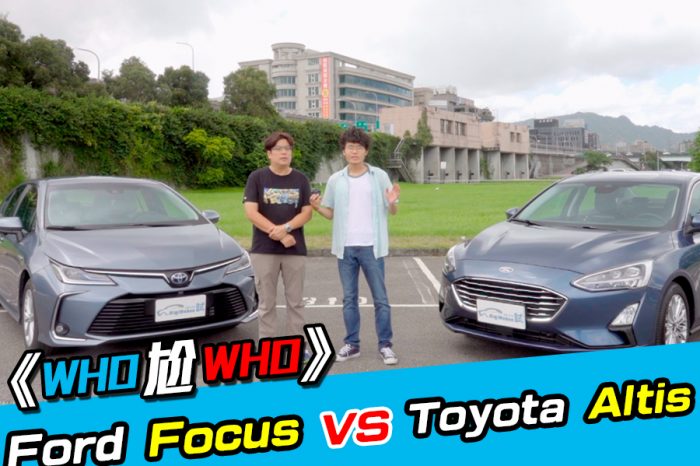 《 Who尬Who》Ford Focus Vs. Toyota Altis Hybrid