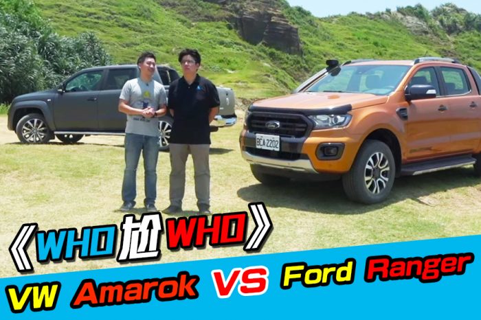 《 Who尬Who》VW Amarok Vs. Ford Ranger