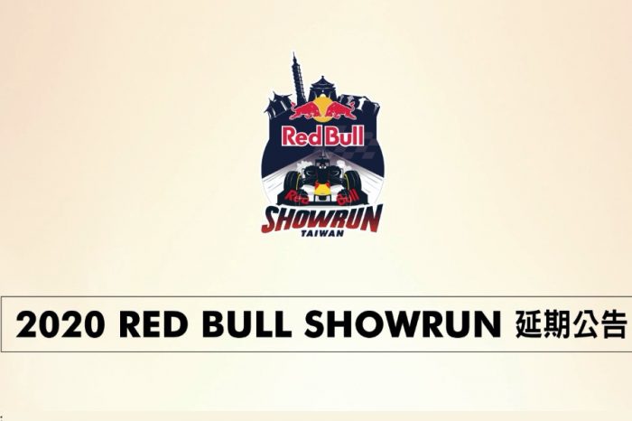 2020 RED BULL SHOWRUN 延期公告