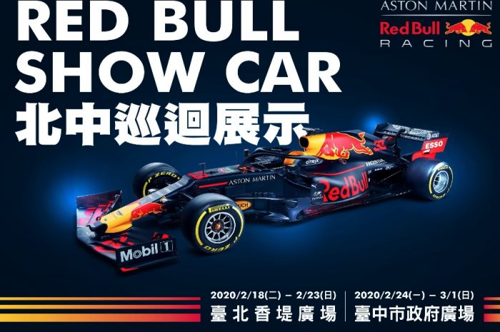 直擊F1賽車！RED BULL SHOW CAR 北中巡迴展示活動