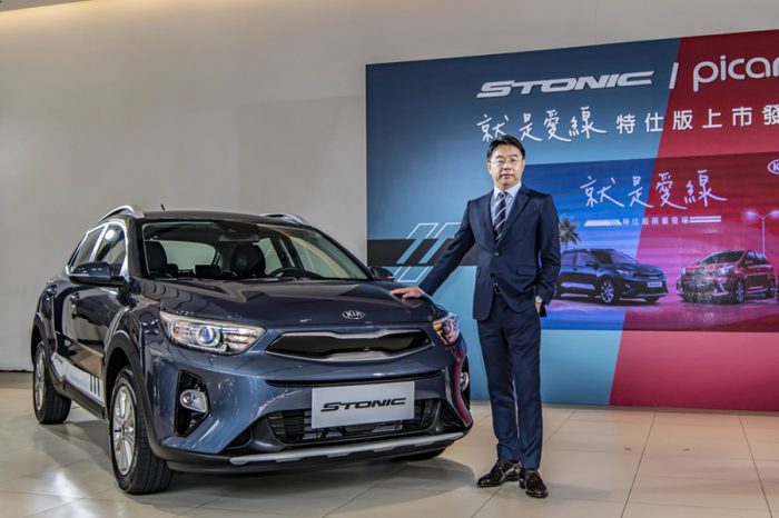 KIA 「Picanto / Stonic就是愛線特仕版」限量登場