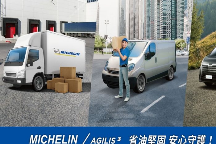 選用米其林全新Michelin Agilis 3營運效率更出色