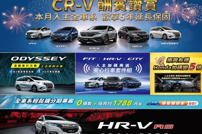 國產休旅霸主是他！ALL New CR-V力壓群雄交車1,753台！