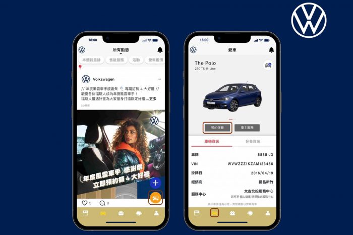 台灣福斯汽車My Volkswagen®化身完美車輛管家 「線上預約保養」與「優惠劵獎勵服務」全新功能上線