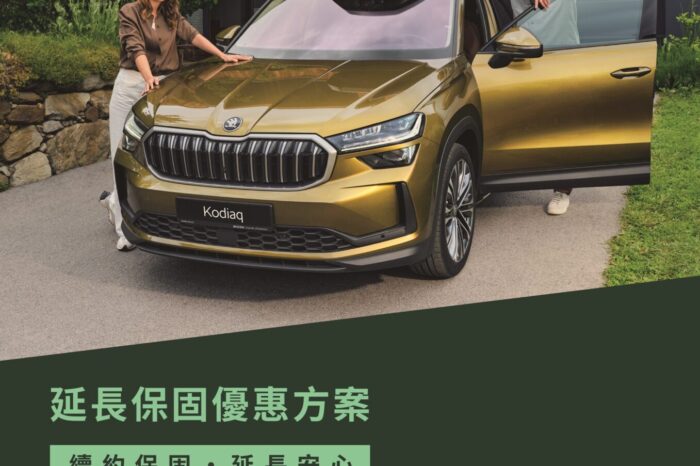 Škoda 2025 延長保固優惠方案 守護愛車再升級
