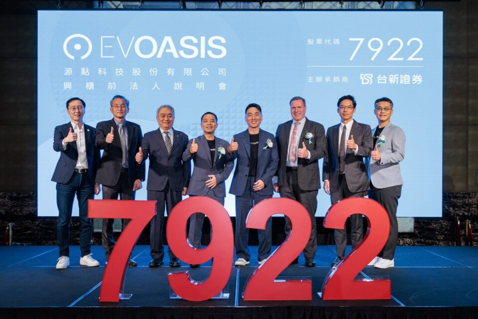 EVOASIS 興櫃掛牌 全台最大充電網推 79 折等四大優惠回饋車主