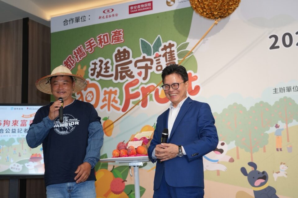 國都汽車攜手和泰產險 認購百萬「挺農守護狗來Fruit」