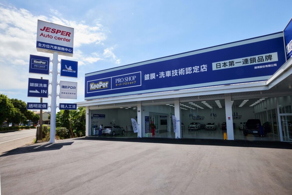 「一站式」複合店 JESPER 全方位汽車服務中心新竹經國店正式開幕